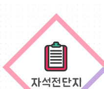 자석 전단지