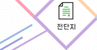 젓가락광고