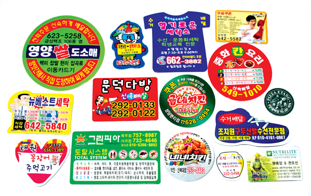 자석 스티커